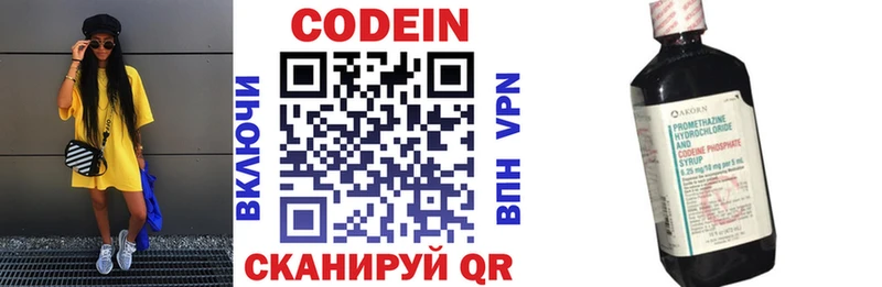 ссылка на мегу   закладка  Кущёвская  Кодеиновый сироп Lean напиток Lean (лин) 