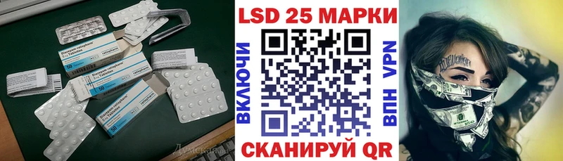 LSD-25 экстази кислота  купить   Кущёвская 
