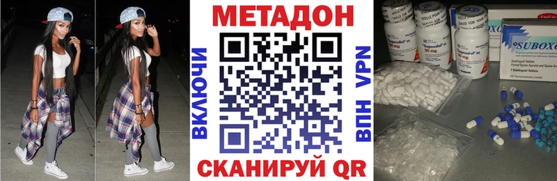Метадон кристалл  ссылка на мегу ссылки  Кущёвская 