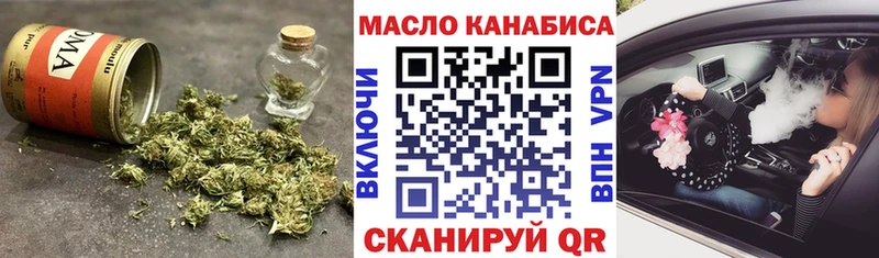 ТГК THC oil дарнет шоп Кущёвская